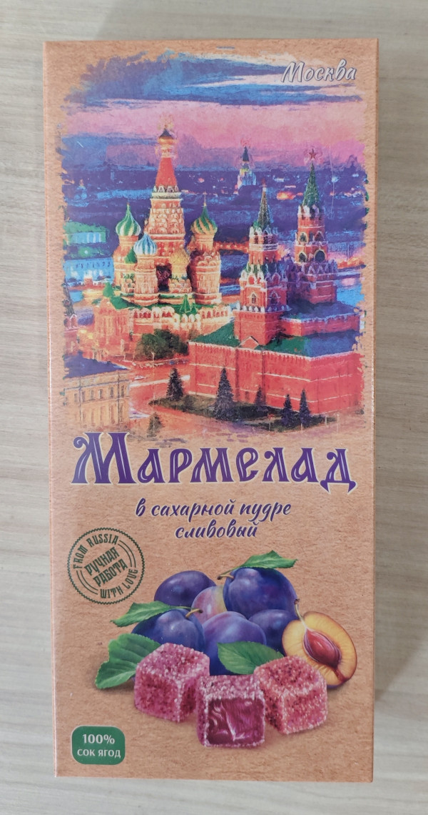 №2 Сладарт Мармелад Сливовый МОСКВА в сахарной пудре (642), 200г   в Миассе