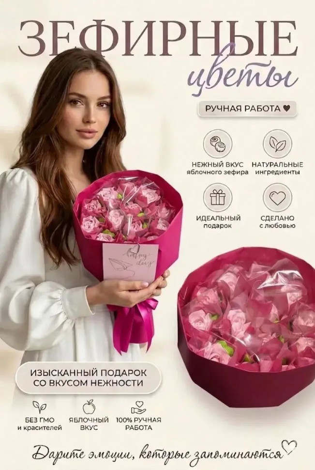  Букет Зефирный Размер М розовый,150г(цвет упаковочного материала может отличаться от фото на сайте) в Миассе