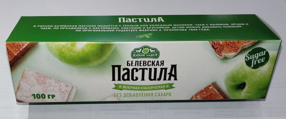  Пастила 100г диетическая белевская  НОВЫЙ ФОРМАТ(2шт по 50г)   в Миассе