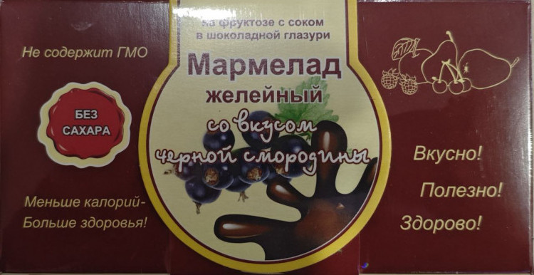  Мармелад в шоколаде "Чёрная смородина" 120г в Миассе