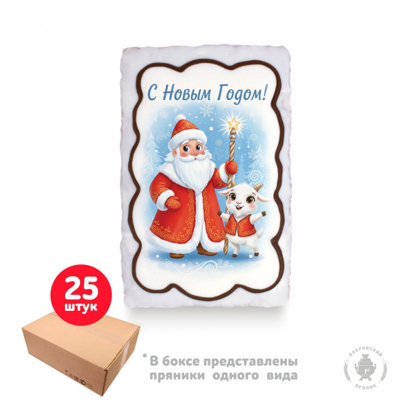 №1 Пряник  130г новогодний "Дед мороз с козой 2",(коробка 25шт) в Миассе