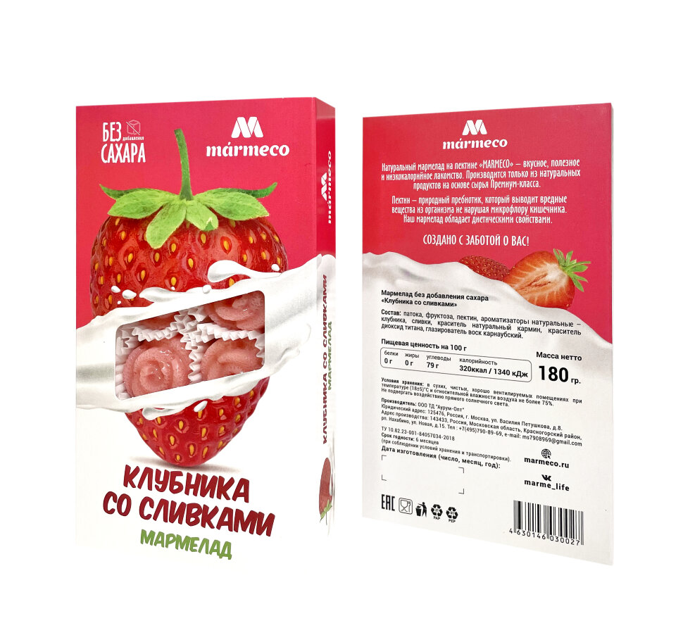  Мармелад без сахара  "Клубника со сливками" 180г  в Миассе