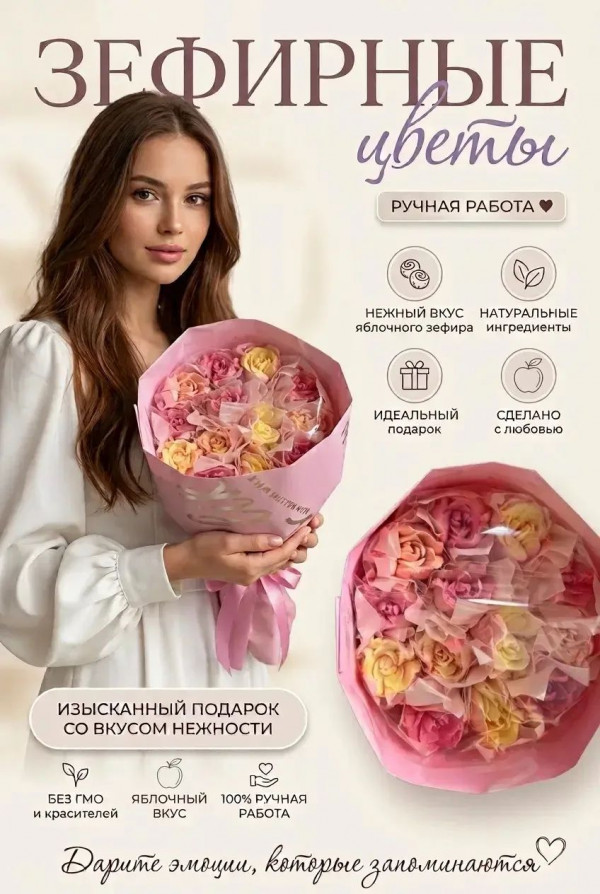 №1 Букет Зефирный Размер М жёлто-розовый,150г в Миассе